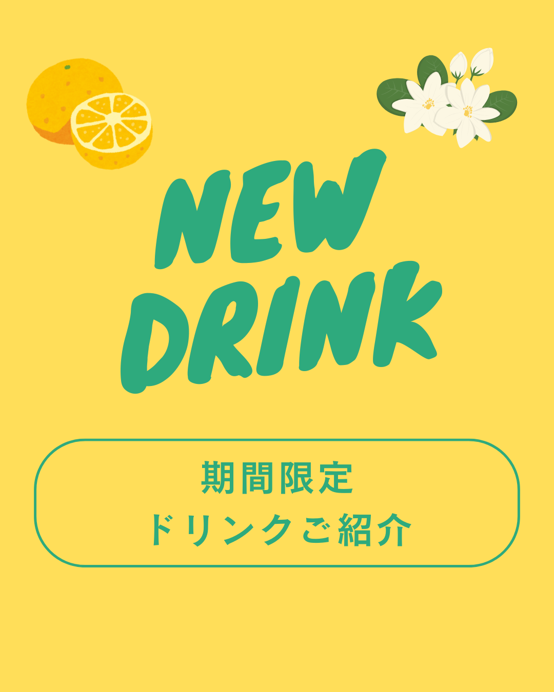 期間限定ドリンクのご紹介☺✨